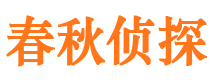 南岳寻人公司